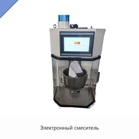 Электронный смеситель