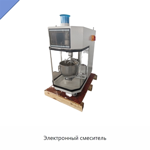 Электронный смеситель