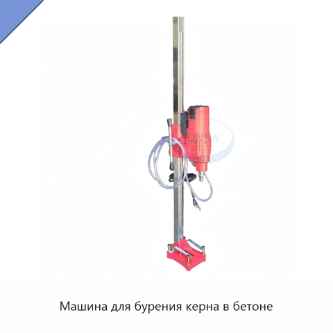 Машина для бурения керна в бетоне