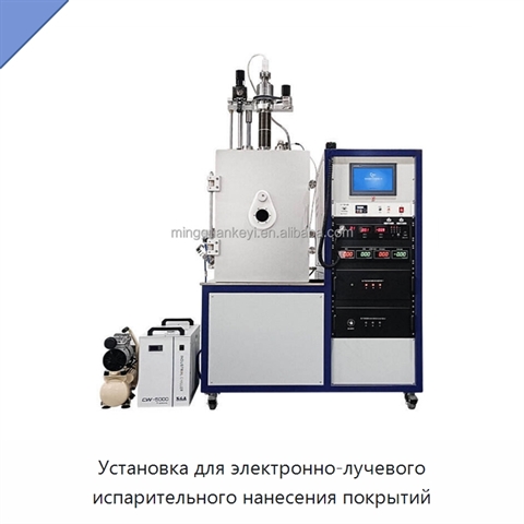 Установка для электронно-лучевого испарительного нанесения покрытий