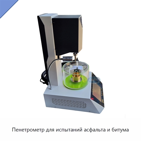 Пенетрометр для испытаний асфальта и битума