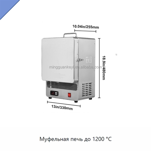 Муфельная печь до 1200 °C