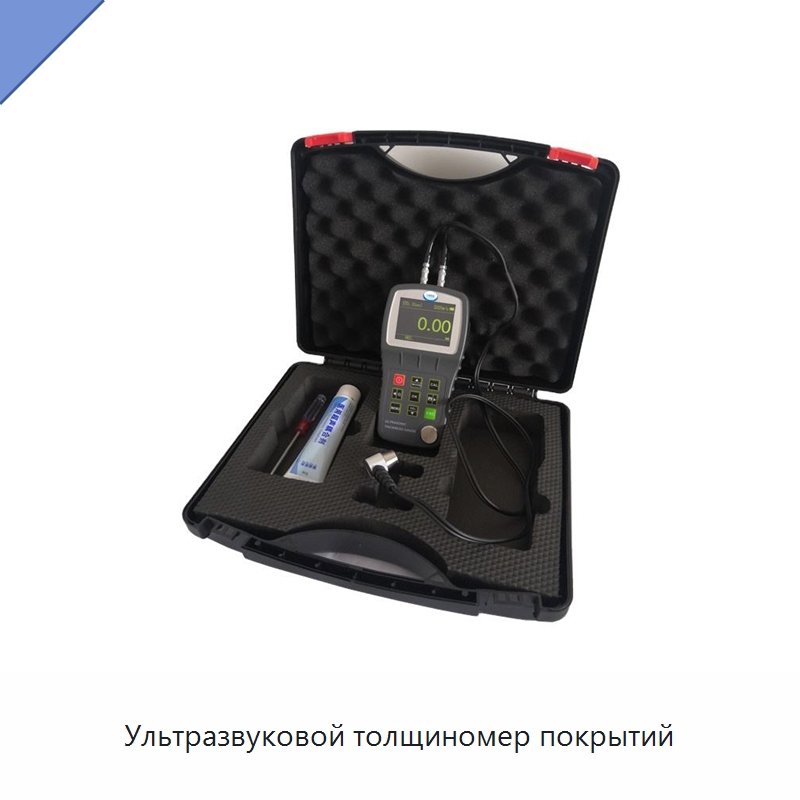 Ультразвуковой толщиномер покрытий — Испытательное оборудование