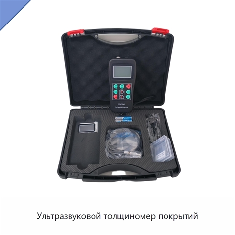 Ультразвуковой толщиномер покрытий