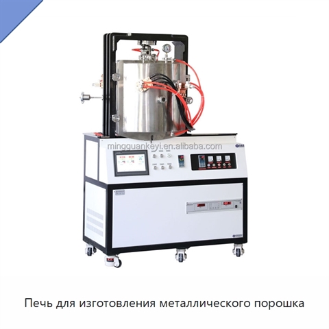 Печь для изготовления металлического порошка