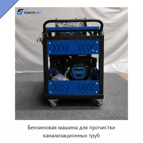 Бензиновая машина для прочистки канализационных труб