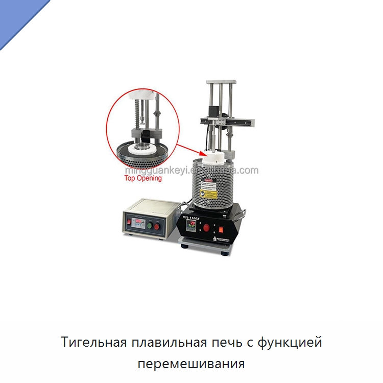 Тигельная плавильная печь с функцией перемешивания — Промышленные печи