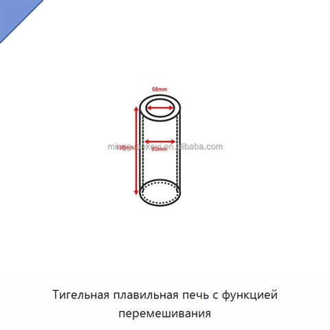 Тигельная плавильная печь с функцией перемешивания