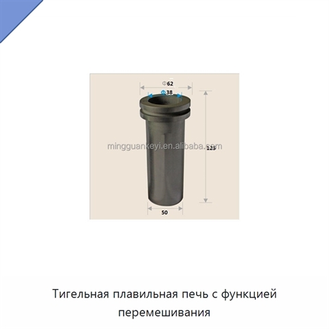 Тигельная плавильная печь с функцией перемешивания