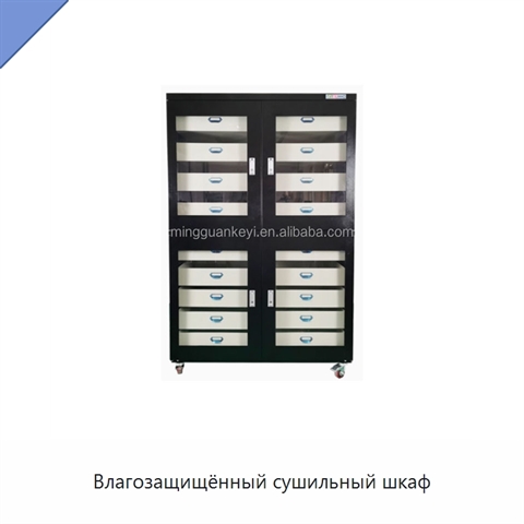 Влагозащищённый сушильный шкаф