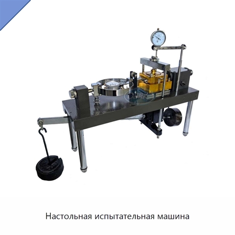 Настольная испытательная машина