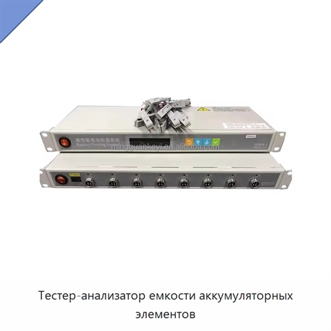 Тестер-анализатор емкости аккумуляторных элементов
