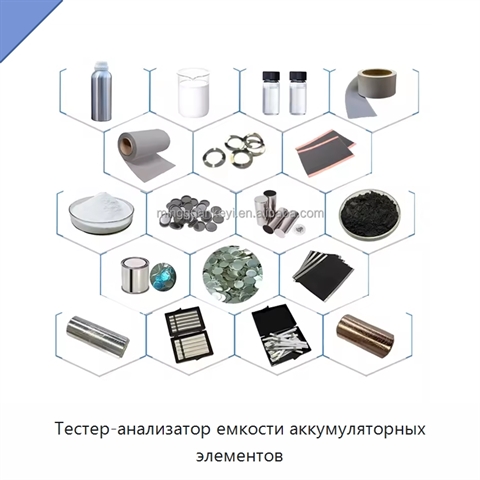 Тестер-анализатор емкости аккумуляторных элементов