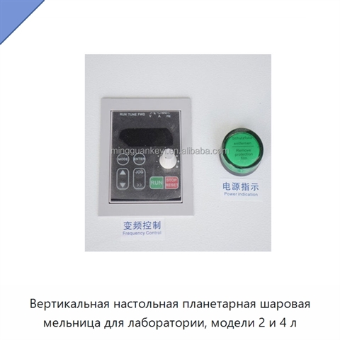Вертикальная настольная планетарная шаровая мельница для лаборатории, модели 2 и 4 л