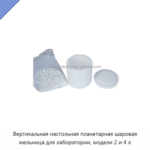 Вертикальная настольная планетарная шаровая мельница для лаборатории, модели 2 и 4 л