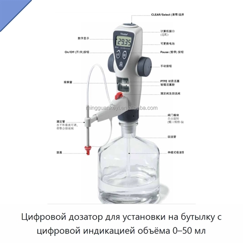 Цифровой дозатор для установки на бутылку с цифровой индикацией объёма 0–50 мл