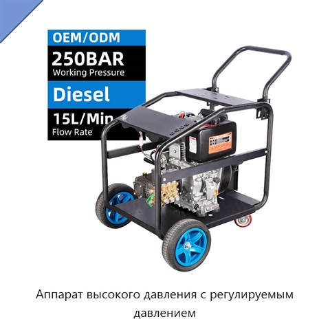 Аппарат высокого давления с регулируемым давлением