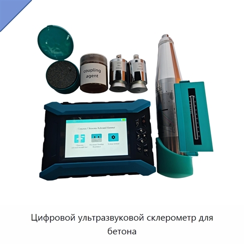 Цифровой ультразвуковой склерометр для бетона