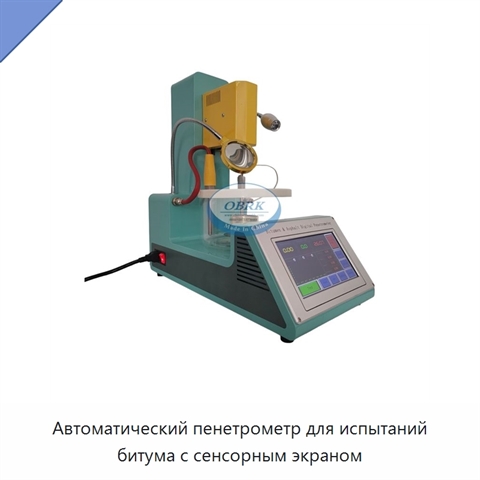 Автоматический пенетрометр для испытаний битума с сенсорным экраном
