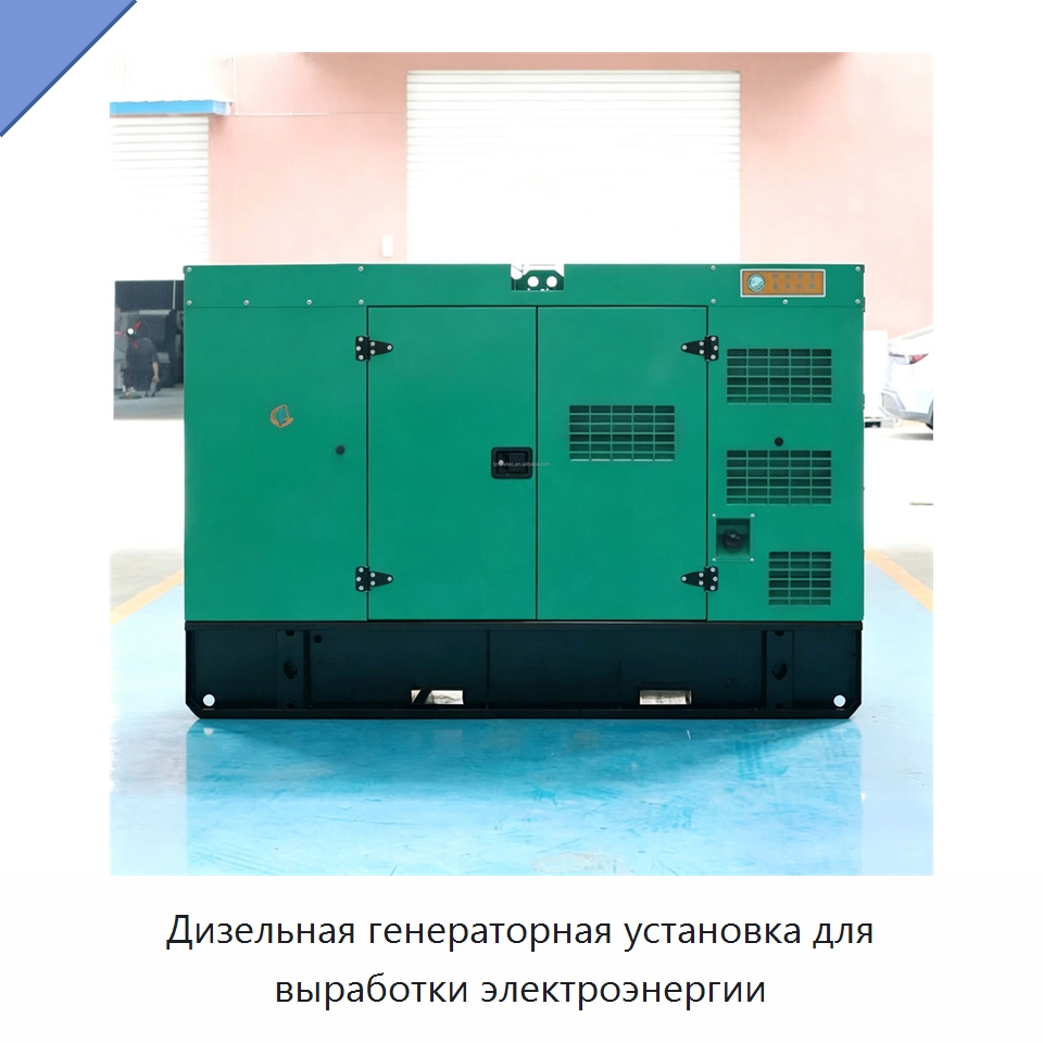 Дизельная генераторная установка для выработки электроэнергии — Дизельные генераторы