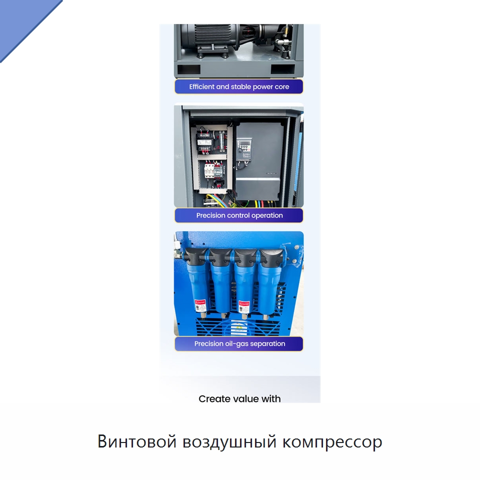 Винтовой воздушный компрессор — Промышленные компрессоры