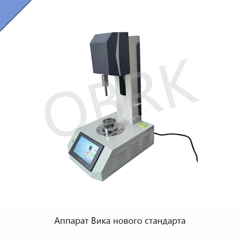 Аппарат Вика нового стандарта