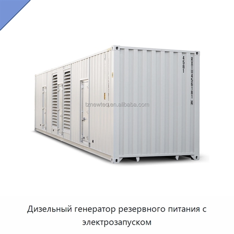Дизельный генератор резервного питания с электрозапуском