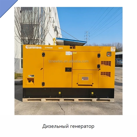 Дизельный генератор