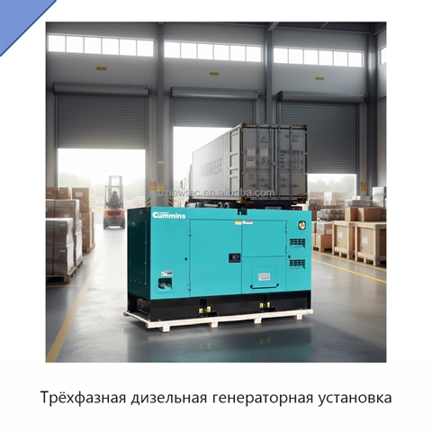 Трёхфазная дизельная генераторная установка