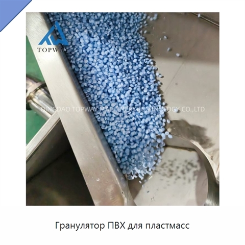 Гранулятор ПВХ для пластмасс
