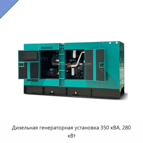 Дизельная генераторная установка 350 кВА, 280 кВт