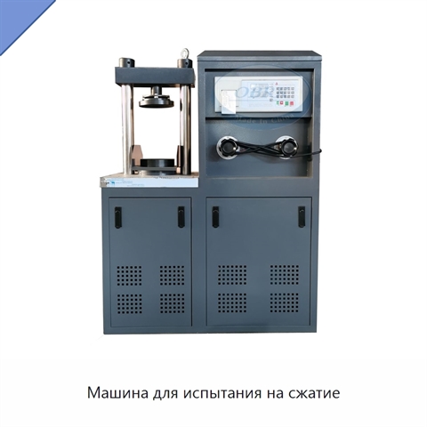 Машина для испытания на сжатие