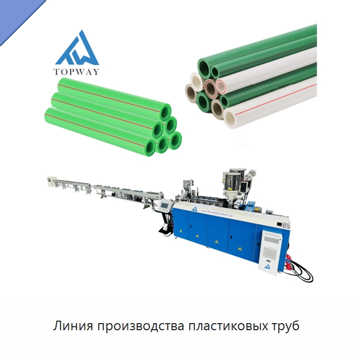 Линия производства пластиковых труб — Экструдеры для пластмасс