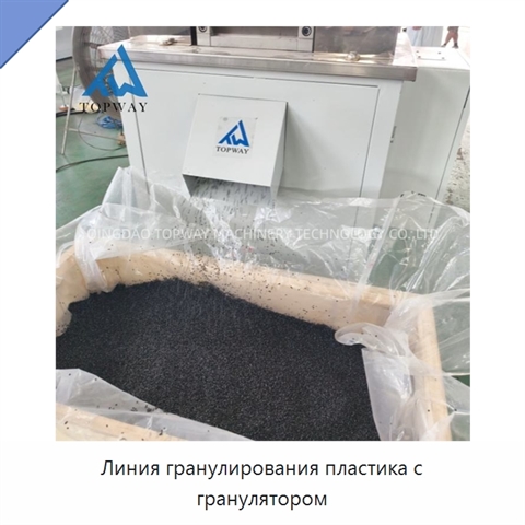 Линия гранулирования пластика с гранулятором