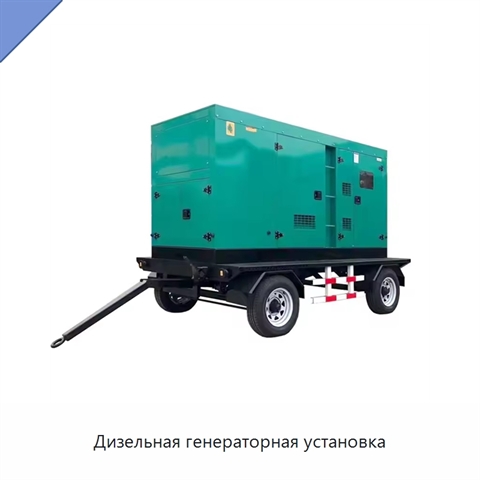Дизельная генераторная установка