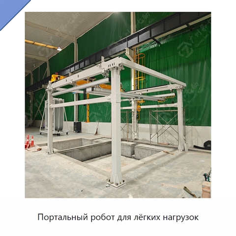 Портальный робот для лёгких нагрузок