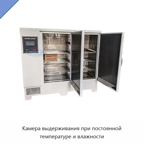 Камера выдерживания при постоянной температуре и влажности