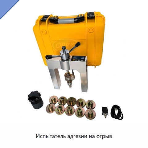 Испытатель адгезии на отрыв