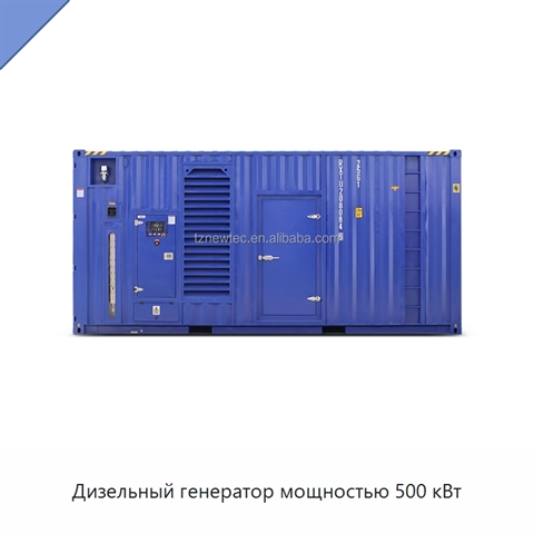 Дизельный генератор мощностью 500 кВт
