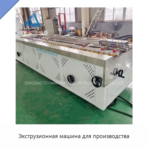 Экструзионная машина для производства
