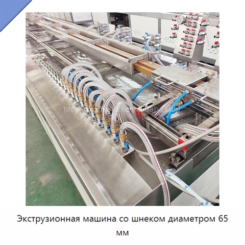Экструзионная машина со шнеком диаметром 65 мм