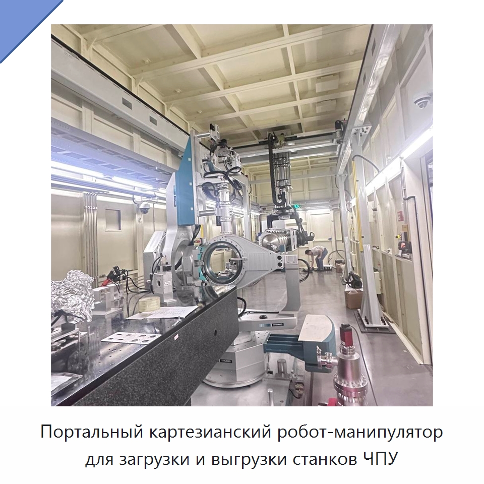 Портальный картезианский робот-манипулятор для загрузки и выгрузки станков ЧПУ — Линейные роботы