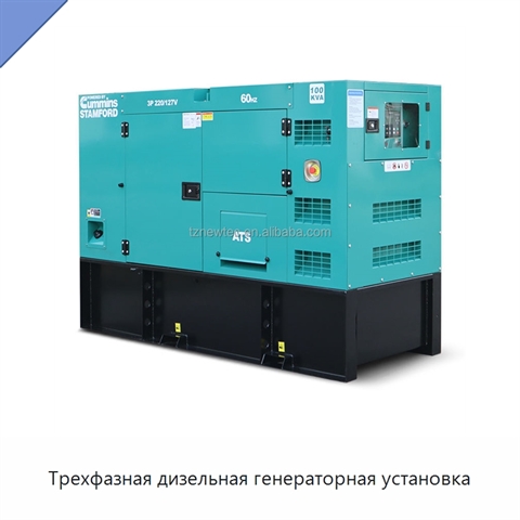 Трехфазная дизельная генераторная установка
