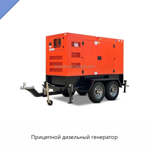 Прицепной дизельный генератор