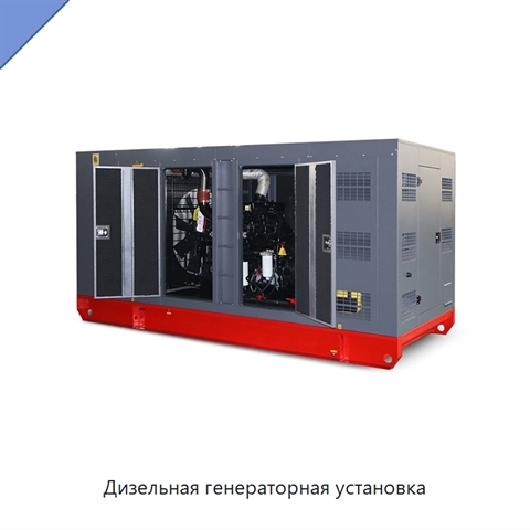 Дизельная генераторная установка