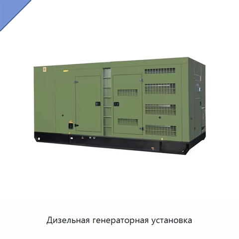 Дизельная генераторная установка