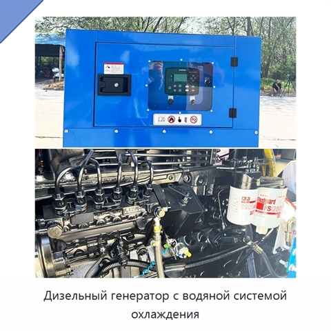 Дизельный генератор с водяной системой охлаждения