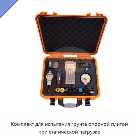 Комплект для испытания грунта опорной плитой при статической нагрузке