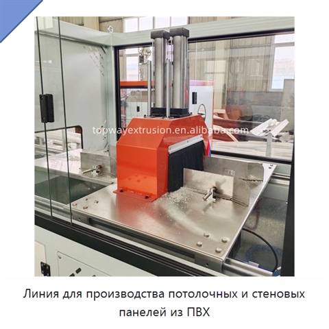 Линия для производства потолочных и стеновых панелей из ПВХ