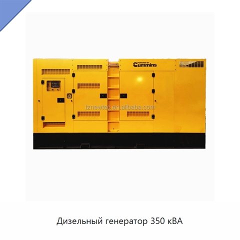 Дизельный генератор 350 кВА